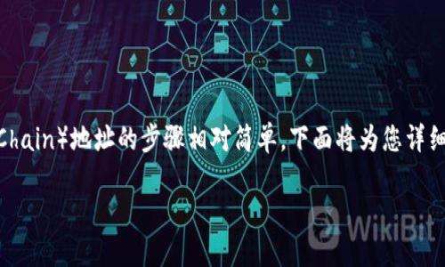 在电脑版TP钱包中添加BSC（Binance Smart Chain）地址的步骤相对简单，下面将为您详细说明整个过程。以下是该内容的、关键词及大纲：

如何在电脑版TP钱包中轻松添加BSC地址？