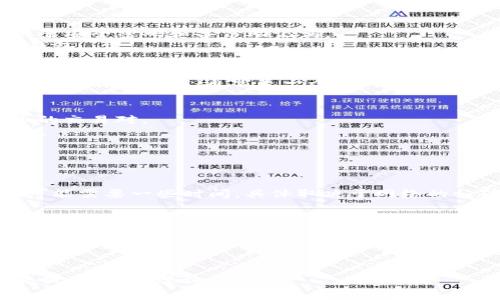 将Pig币存入TP钱包的过程涉及几个主要步骤。以下是详细的步骤指南，以及一些相关的注意事项。

### 步骤一：下载并安装TP钱包
首先，确保你已经下载并安装了TP钱包。你可以在官方应用商店（如Apple App Store或Google Play Store）中找到并下载它。安装完成后，打开应用程序并注册或登录到你的账户。

### 步骤二：创建或导入钱包
- 如果你是第一次使用TP钱包，可以选择创建一个新钱包。按照提示设置安全密码和备份助记词。
- 如果你已经有了钱包，可以通过导入助记词或私钥的方式进入你的钱包。

### 步骤三：获取你的Pig币存款地址
在TP钱包中找到“接收”或者“充值”选项。选择Pig币，系统会生成一个独特的存款地址（通常是一个字符串形式的地址）。记下这个地址，后续将需要用到。

### 步骤四：在交易所进行操作
1. 登录你的加密货币交易所账户（如Binance、Huobi等），并找到Pig币的交易对。
2. 转到“提现”或“提币”页面，输入你在TP钱包中获取的Pig币存款地址。
3. 输入你希望存入的Pig币数量，并确认所有信息无误。
4. 确认提现申请，等待系统处理。

### 步骤五：验证交易
在你成功提交提现申请后，前往TP钱包，并等待交易确认。Pig币的转账可能需要一些时间，具体取决于网络的忙碌程度。你可以在TP钱包中查看该交易的状态。

### 注意事项
- 确保粘贴的Pig币地址准确无误，以免造成资产损失。
- 一定要在提现时选择正确的币种，以避免转错币种导致不可找回的损失。
- 保持你的钱包软件和资产安全，定期备份。

通过以上的步骤，你就能成功将Pig币存入TP钱包了。如果还有其他问题或疑问，欢迎询问。