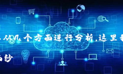 要理解为何在将币转移到TP钱包时其价值没有变化，我们可以从几个方面进行分析。这里我将构建一个详尽的内容大纲，并在后续段落中解释相关内容。

为什么你的币转到TP钱包后价值不变？揭开数字资产的神秘面纱
