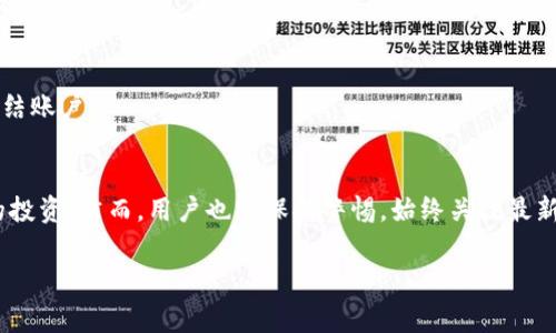 为了确保TP钱包的安全，用户可以采取多种措施来保护他们的数字资产。以下是一些常见的安全措施：

### 1. 使用强密码
选择一个强大而独特的密码是保障钱包安全的第一步。避免使用容易猜测的密码，比如生日、名字或常规数字组合。密码应包含字母、数字和特殊字符，并且至少12个字符长度。

### 2. 双重认证
启用双重身份验证（2FA）可以提供额外的保护层。在登录钱包时，除了输入密码，还需要通过手机应用程序或短信获取的一次性验证码来验证身份。这 reduces the risk of unauthorized access even if your password is compromised.

### 3. 定期更新软件
确保您的TP钱包及相关软件（如手机操作系统、杀毒软件等）保持最新状态。定期更新软件可以修补安全漏洞，确保您拥有最新的安全功能。

### 4. 使用硬件钱包
对于存储大量数字资产的用户，硬件钱包是一项理想的选择。它们将私人密钥离线存储，提供额外的安全保护，降低在线黑客攻击的风险。

### 5. 警惕网络钓鱼攻击
网络钓鱼常常通过伪造网站或邮件引诱用户输入其钱包信息。用户应该小心点击链接，确保访问的始终是官方和安全的网站。

### 6. 定期备份
定期备份钱包的数据是确保资产安全的重要措施。用户可以保存恢复种子短语和私钥副本，这样即使设备丢失或出现故障，也能轻松恢复钱包。

### 7. 个人信息保护
避免在社交媒体或公共论坛上过多分享个人信息。这可以减少黑客通过社交工程攻击获取钱包相关信息的可能性。

### 8. 监控交易活动
定期查看钱包的交易记录，确保没有未经授权的交易。若发现异常，立即采取行动，例如更改密码或冻结账户。

### 总结
安全始终是使用TP钱包时的首要考虑。实施以上措施可以大大降低数字资产被盗取的风险，保护您的投资。然而，用户也需保持警惕，始终关注最新的安全动态。

希望这些措施能帮助您更好地保护TP钱包的安全！