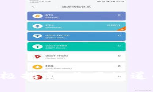 以太坊提现到钱包的终极指南：你不知道的操作技巧和注意事项！
