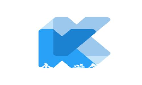 数字货币崛起：如何在这个新兴领域创办一家成功的公司？