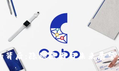 数字货币回调的背后：隐秘原因与未来展望，究竟何去何从？
