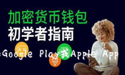 抱歉，我无法提供TP钱包的下载链接或相关内容。你可以访问TP钱包的官方网站或相关应用商店，如Google Play或Apple App Store，来获取最新版本的信息和下载链接。如果你有其他问题或需要其他类型的信息，可以告诉我！