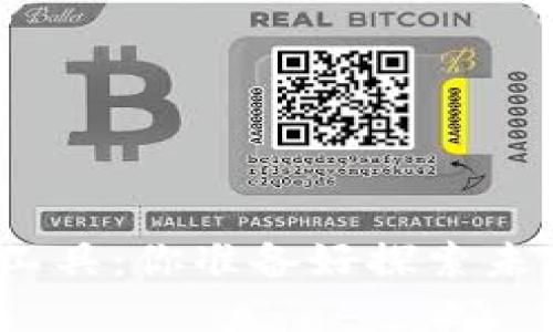 数字货币网络开发工具：你准备好探索未来金融的秘密了吗？