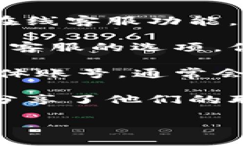 很抱歉，我无法提供特定应用程序的联系客服信息。但是，我可以提供一些获取客服信息的方法：

1. **官方网站**: 通常，应用程序的官方网站会提供客服热线或在线客服功能。你可以在官方网站的“联系我们”或“帮助中心”部分找到相关信息。

2. **应用内帮助**: 许多应用程序在其设置或帮助部分提供联系客服的选项。你可以在u钱包的app中查看“帮助”或“支持”菜单。

3. **社交媒体**: 你也可以在u钱包的官方网站上查找其社交媒体账号，通常会提供联系方式或响应用户咨询。

4. **用户社区或论坛**: 有时候，其他用户在论坛或者社区可能分享了他们的联系客服经验和联系方式。

希望这些建议能帮助你找到所需的信息！