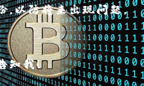 重新设置TP钱包可能涉及几个步骤，通常取决于您是要恢复钱包还是是想更新某些信息。以下是一般的步骤来重新设置TP钱包：

### 1. **下载和安装TP钱包**
如果您还未安装TP钱包，首先需要从应用商店（如Google Play或Apple App Store）下载并安装TP钱包应用。

### 2. **打开TP钱包**
启动TP钱包应用，您会看到主界面。

### 3. **恢复钱包（如果有助于）**
- 如果您忘记了密码或需要恢复之前的钱包，选择“恢复钱包”选项。您需要输入您的助记词或私钥。
- 助记词是一串由24个单词组成的字符，是您恢复钱包的关键。

### 4. **设置新密码**
如果您只是想更改钱包密码，可以在“设置”中找到“更改密码”选项。按照屏幕上的提示操作，输入当前密码，然后设置新密码。

### 5. **安全性设置**
确保设置2FA（双重认证）或其他安全措施，以保护您的钱包不被盗用。

### 6. **确认信息**
在重新设置之后请务必确认您的钱包地址和信息是否正确，确保没有丢失您的资产。

### 7. **备份钱包信息**
最后，记得对您的助记词以及相关信息进行安全备份，以防将来出现问题。

---

如果您有其他具体问题或需要进一步的步骤，欢迎告知我！