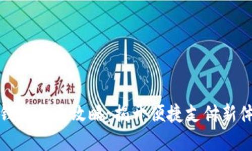农行数字钱包开通攻略：揭开便捷支付新体验的秘密