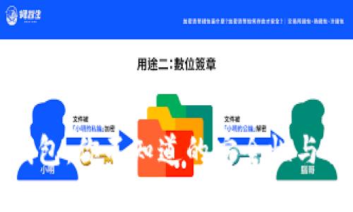 探索Bither钱包：你不知道的安全性与便利性的秘密