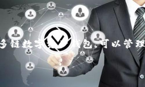 要使用TP钱包（Trust Wallet）下载并开始利用它的功能，你需要遵循以下步骤。TP钱包是一款多链数字资产钱包，可以管理多种加密货币和代币。以下是使用TP钱包的详细GUIDE，包括下载、设置和日常使用的相关内容。

### 如何下载与使用TP钱包，解锁你的加密货币之旅？