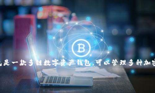 要使用TP钱包（Trust Wallet）下载并开始利用它的功能，你需要遵循以下步骤。TP钱包是一款多链数字资产钱包，可以管理多种加密货币和代币。以下是使用TP钱包的详细GUIDE，包括下载、设置和日常使用的相关内容。

### 如何下载与使用TP钱包，解锁你的加密货币之旅？
