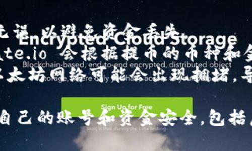 将币从 Gate.io 转移到以太坊钱包的过程相对简单。请遵循以下步骤：

### 步骤一：登录 Gate.io

1. 进入 [Gate.io](https://www.gate.io/) 网站。
2. 输入你的账号与密码进行登录。
3. 进行二次验证（若有设置）。

### 步骤二：选择提币

1. 在首页，找到并点击“资产”或“钱包”选项。
2. 选择“提现”或“提币”。

### 步骤三：选择币种

1. 在提币页面，找到你想要提取的币种（例如USDT、ETH等）。
2. 点击该币种旁边的“提现”按钮。

### 步骤四：填写提币信息

1. **地址**：输入你的以太坊钱包地址。如果使用的是ERC20代币，请确保地址是以太坊钱包地址。
2. **数量**：输入你想要提取的数量。
3. **备注**（如果有的话）：有些钱包需要备注信息，请根据需要填写。

### 步骤五：确认信息

1. 仔细检查你填写的地址和数量，确保信息无误。
2. 确认你的钱包地址是正确的，以免造成资产损失。

### 步骤六：进行提币操作

1. 如果一切检查无误，点击“提现”或“提交”按钮。
2. 可能需要通过邮箱或手机进行二次验证。
3. 完成相应的确认后，提款请求将会被处理。

### 步骤七：查看提币状态

1. 提交后，您可以在“资产历史”或“提现历史”中查看提币状态。
2. 根据网络拥堵情况，提币确认可能需要几分钟到几小时不等。

### 注意事项：

- 确保你的以太坊钱包地址准确无误，以避免资金丢失。
- 了解有关手续费的相关信息，Gate.io 会根据提币的币种和金额收取一定的手续费。
- 提现后，请耐心等待，因为有时以太坊网络可能会出现拥堵，导致转账确认时间延长。

在进行任何交易时，请确保保护好自己的账号和资金安全，包括启用双重认证等安全措施。