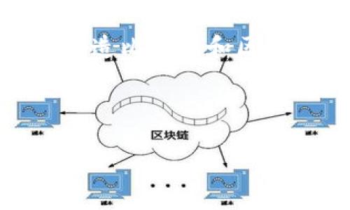 中本聪并没有直接创建TP钱包。TP钱包（TokenPocket）是一款流行的加密货币钱包，而中本聪是比特币的创始人，创造比特币和区块链技术的核心理念。TP钱包最初由中国开发团队于2018年推出，旨在为用户提供安全、便捷的数字资产管理服务。

以下是关于TP钱包的内容大纲，供参考：

### TP钱包的背后：中本聪的精神与现代数字资产管理的交汇点