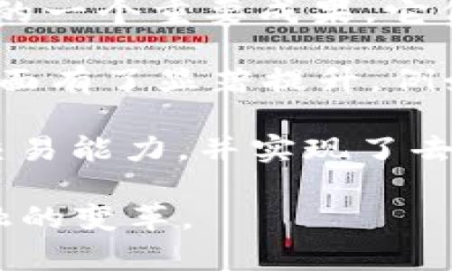 高科技（高科）与数字货币之间存在密切的关系，主要体现在以下几个方面：

1. **基础技术**：数字货币的核心技术是区块链，这是一种高度复杂的分布式账本技术，属于高科技领域的范畴。区块链技术的应用使得交易记录更加透明、安全和不可篡改。

2. **智能合约**：高科技的发展使得智能合约成为数字货币生态系统的重要组成部分。智能合约是一种自动执行合约条款的代码，能在没有第三方干预的情况下完成交易，增加了数字货币的可信度。

3. **金融科技创新**：高科技推动了金融科技（FinTech）的创新，数字货币正是这个领域的一个重要成果。它们改变了传统金融体系，为个人和企业提供了新的交易和融资方式。

4. **安全性与隐私保护**：高科技背景下的技术进步使数字货币在安全性和隐私保护方面有了显著提升。例如，加密算法的发展使得用户的交易和资产信息更加安全。

5. **全球化与去中心化**：数字货币的出现与高科技的发展密不可分，增强了全球化的交易能力，并实现了去中心化的金融体系，使得交易参与者不受地域限制。

因此，可以说高科技与数字货币之间有着紧密的联系，二者相辅相成，共同推动了现代金融的变革。