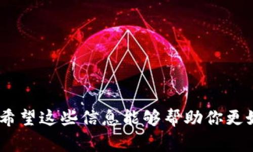 数字货币交易是一种新兴的金融活动，涉及使用加密货币进行买卖。这种交易通常在专门的交易平台上进行，允许用户以电子方式交换各种加密资产。以下是数字货币交易的基本步骤和相关概念：

### 1. 选择交易平台
- **注册账户**：选择一个信誉良好的数字货币交易所，注册账户并通过身份验证。
- **手续费**：了解交易平台的手续费结构，不同平台的费用可能有所不同。

### 2. 资金准备
- **存入资金**：通过银行转账、信用卡或其他方式往账户中存入法币（如美元、人民币等）。
- **购买加密货币**：使用存入的法币购买你所感兴趣的数字货币。

### 3. 选择交易方式
- **现货交易**：直接购买或出售加密货币，交易完成后资产立即转移。
- **合约交易**：通过杠杆交易，押注价格波动，风险较高，适合经验丰富的投资者。

### 4. 研究市场
- **技术分析**：使用图表和指标分析价格走势。
- **基本面分析**：关注项目的技术背景、团队和市场需求。

### 5. 下单交易
- **市价单**：以当前市场价格买入或卖出。
- **限价单**：设定一个特定价格，只有在市场价格达到时才会执行。

### 6. 安全管理
- **二次验证**：启用二次身份验证，保护账户安全。
- **冷钱包存储**：将长期持有的加密货币存储在冷钱包中，避免在线风险。

### 7. 定期检查投资组合
- **监测市场**：定期检查持有的加密资产的市场表现。
- **调整策略**：根据市场变化调整投资比例，减少损失或锁定利润。

### 8. 法规遵循
- **了解法规**：确保了解和遵循当地有关数字货币交易的法律法规。

这么多步骤中，最关键的是做好充分的准备工作，包括对市场的理解和风险的意识。希望这些信息能够帮助你更好地了解数字货币的交易过程。