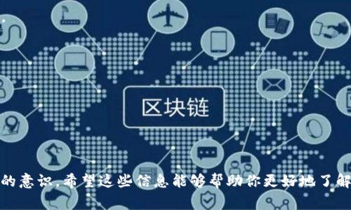 数字货币交易是一种新兴的金融活动，涉及使用加密货币进行买卖。这种交易通常在专门的交易平台上进行，允许用户以电子方式交换各种加密资产。以下是数字货币交易的基本步骤和相关概念：

### 1. 选择交易平台
- **注册账户**：选择一个信誉良好的数字货币交易所，注册账户并通过身份验证。
- **手续费**：了解交易平台的手续费结构，不同平台的费用可能有所不同。

### 2. 资金准备
- **存入资金**：通过银行转账、信用卡或其他方式往账户中存入法币（如美元、人民币等）。
- **购买加密货币**：使用存入的法币购买你所感兴趣的数字货币。

### 3. 选择交易方式
- **现货交易**：直接购买或出售加密货币，交易完成后资产立即转移。
- **合约交易**：通过杠杆交易，押注价格波动，风险较高，适合经验丰富的投资者。

### 4. 研究市场
- **技术分析**：使用图表和指标分析价格走势。
- **基本面分析**：关注项目的技术背景、团队和市场需求。

### 5. 下单交易
- **市价单**：以当前市场价格买入或卖出。
- **限价单**：设定一个特定价格，只有在市场价格达到时才会执行。

### 6. 安全管理
- **二次验证**：启用二次身份验证，保护账户安全。
- **冷钱包存储**：将长期持有的加密货币存储在冷钱包中，避免在线风险。

### 7. 定期检查投资组合
- **监测市场**：定期检查持有的加密资产的市场表现。
- **调整策略**：根据市场变化调整投资比例，减少损失或锁定利润。

### 8. 法规遵循
- **了解法规**：确保了解和遵循当地有关数字货币交易的法律法规。

这么多步骤中，最关键的是做好充分的准备工作，包括对市场的理解和风险的意识。希望这些信息能够帮助你更好地了解数字货币的交易过程。
