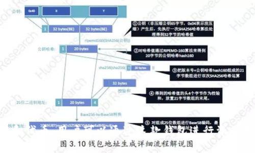 TP钱包是由TP钱包团队开发的，是一款多链数字资产钱包，旨在为用户提供安全、便捷的区块链资产管理服务。TP钱包支持多种区块链主链和代币，用户可以通过这款钱包进行资产存储、管理和交易，同时也支持去中心化交易所的功能。该钱包的开发团队致力于为用户提供更好的区块链体验，强调安全性和用户友好性。