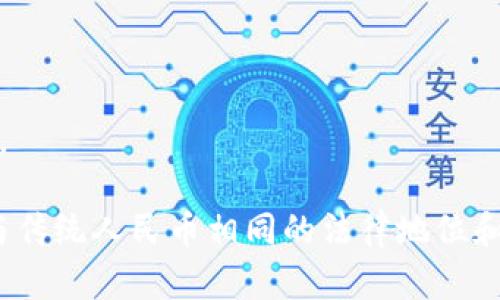 是的，数字人民币（Digital Currency Electronic Payment, DCEP）确实是一种货币。它是由中国人民银行发行的一种法定数字货币，其主要目的是在数字经济日益发展的背景下，提供一种更为安全、高效的支付方式。

数字人民币的特点包括：

1. **法定货币地位**：数字人民币由中央银行发行，具有法定货币的地位，可以用于日常交易和支付。

2. **便捷性**：用户可以通过手机等数字设备进行支付，方便快捷，尤其是在移动支付普及的当下。

3. **安全性**：数字人民币借助区块链技术和加密技术，提高了交易的安全性，减少了假币和欺诈的风险。

4. **可追溯性**：每一笔交易都可以被追踪和记录，有助于打击洗钱、逃税等违法活动。

5. **金融包容性**：通过数字化方式，能够更好地服务于未银行化人群，以及边远地区的用户。

6. **促进货币政策实施**：数字人民币的推广为中央银行的货币政策提供了新的工具和手段。

总体来说，数字人民币是在传统货币的基础上，利用现代科技发展而来的一种新型货币，具有与传统人民币相同的法律地位和交易功能。