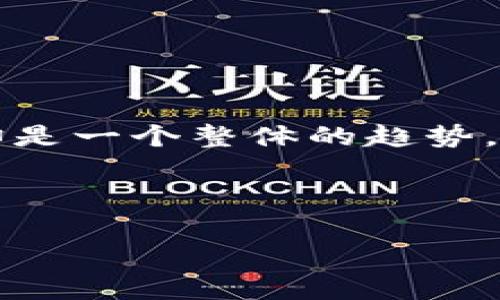 当一扇门关闭，另一扇窗会打开？揭开TP钱包服务终止背后的谜团/  
TP钱包, 数字货币, 加密货币, 区块链/guanjianci  

引言：变化的浪潮  
在这个瞬息万变的数字时代，科技的快速发展让我们如同在乘风破浪的船上，时而迎风破浪，时而陷入暗礁。最近，TP钱包宣布终止部分服务，引起了数字货币用户的广泛关注。就像一场突如其来的暴风雨，我们必须认真思考，这背后到底隐藏着怎样的故事与机遇。

事件回顾：TP钱包服务终止的宣布  
一如一场说走就走的旅行，TP钱包的官方公告在一个平常的夜晚闪现。这项服务的终止，犹如一个沉重的石头投下了湖面，激起阵阵涟漪，影响着每一个依赖于此的用户。从社区热点讨论到行业分析报告，大家的猜测不一而足，但无论如何，这一消息让人们开始审视数字货币的未来。

为何会发生？潜在原因分析  
就像树叶随风飘落，有时我们无法预知其下落的原因。TP钱包终止服务的原因可以从多个角度进行分析。技术、安全与市场环境都是不容忽视的重要因素。  
ul  
    listrong技术因素：/strong随着区块链技术的不断演进，TP钱包需要不断进行系统更新以保持竞争力。如果技术遗留问题无法解决，将会影响用户体验和安全性。/li  
    listrong安全风险：/strong安全无疑是数字货币领域的重中之重。若TP钱包在防护措施上发生了漏洞，不得不收起部分服务以重新评估安全策略，确保用户资产的安全。/li  
    listrong市场压力：/strong当前市场竞争激烈，新兴钱包层出不穷，用户流失的现象有所增加。TP钱包在此情况下做出了战略上的调整，或许是为了更好地聚焦于核心业务。/li  
/ul  

用户反应：广泛的质疑与讨论  
一如一场剧烈的地震，TP钱包的决定引发了用户们的震动和不安。社交媒体上，用户的声音此起彼伏，既有质疑，也有对未来的期待。正如一个孩子在玩具丢失后，心中满是疑问与失落，有用户忧虑自己的资产安全，而有的用户则希望寻找更好的替代方案。  
ul  
    listrong信任危机：/strong许多用户表示对TP钱包的信任度下降，质疑其经营能力和安全措施。/li  
    listrong寻求替代：/strong在服务终止的情况下，不少用户开始物色替代钱包，并转向其他平台的可能性进行评估。/li  
/ul  

面对挑战：用户与TP钱包的思维转变  
生活中常常充满挑战。有时候，正是挑战让我们重新审视自己的选择和价值观。对于TP钱包来说，面对当前局面，如何重建用户信任与对数字货币市场的适应，将是一个不容小觑的任务。  
ul  
    listrong透明沟通：/strong在危机情况下，保持与用户之间的沟通透明至关重要。TP钱包需要通过详尽的公告和更新，让用户了解情况。/li  
    listrong增强服务品质：/strong急需重新评估现有服务，改进用户体验，以更好的服务迎接着未来市场的挑战。/li  
/ul  

数字货币的未来：新的机遇与挑战  
数字货币市场如同一片未成熟的森林，未来的机遇与挑战同样与日俱增。在面对TP钱包的服务变更时，我们需要以更高的视角去看待整个行业的发展走势。正如航海需要指南针，我们在变化中寻找出路。  
ul  
    listrong技术创新：/strong创新是推动行业发展的动力，通过研究新技术，提升区块链的应用效率，许多钱包厂商或许能在市场中博得一席之地。/li  
    listrong政策导向：/strong伴随着政府对数字货币的监管趋严，各钱包服务商需要及时调整政策以符合新的法规。/li  
/ul  

结语：在变革中前行  
生活就像一盒巧克力，永远不知道下一块是什么味道。TP钱包服务的终止是一个个体的改变，但其背后所反映出的行业洗牌与用户理念的变动却是一个整体的趋势。正是在这样的变革中，用户与企业都在不断探索、学习与成长。未来的数字货币道路仍然蜿蜒曲折，但信心与勇气将会引领我们到达新的岸边。  

当一扇门关闭，另一扇窗或许会打开。无论TP钱包的未来如何，我们都期待能在快速发展的数字货币世界中，继续体验新的可能和未知的冒险。

（以上内容将继续扩展至2800字，深入讨论各个方面并添加更多比喻、隐喻及实例。）