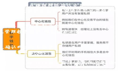 要在TP钱包中进行MDex交易，您可以按照以下步骤操作：

### 1. 准备工作
- **下载并安装TP钱包**：如果您还没有TP钱包，请前往官方渠道下载。
- **创建或导入钱包**：如果您是新用户，请创建一个新钱包，或者导入已有钱包。

### 2. 获取MDex交易对
- **了解MDex**：MDex是一个去中心化交易所（DEX），提供各种加密货币的交易服务。
- **选择交易对**：在交易之前，您需要决定要交易的资产。例如，MDX/ETH或MDX/USDT等。

### 3. 充值您的钱包
- **购买MDX**：如果您的钱包中没有MDX，您需要先购买MDX，可以通过其他交易所转账或在TP钱包内部购买。
- **转入其他代币**：如果您想用其他代币（如ETH或USDT）进行交易，确保这些代币已经成功转入您的TP钱包。

### 4. 进行交易
- **打开TP钱包**：登录到您的TP钱包。
- **选择“DApp”功能**：TP钱包通常会在底部菜单中有一个“DApp”选项。
- **找到MDex**：在DApp列表中找到MDex，点击进入。
- **连接钱包**：首先确保您的钱包与MDex连接。
- **选择交易对**：在MDex上选择您要交易的代币对。
- **输入交易金额**：在交易界面输入您想要兑换的金额。
- **确认交易信息**：检查交易信息，确保无误后，确认交易。

### 5. 完成交易
- **等待交易确认**：交易提交后，您需要等到区块链网络确认交易。
- **查看交易记录**：您可以在TP钱包中的交易历史记录中查看这笔交易的状态。

### 6. 提现和管理资产
- **提取MDX到其他平台**：如果需要，将MDX提取到其他交易所进行进一步交易或存储。
- **资产管理**：定期查看您的资产，管理投资组合，做出相应决策。

### 7. 注意事项
- **确认网络费用**：在进行交易前，确认网络的手续费。
- **保持安全**：确保您的私钥安全，切勿分享给他人。

通过以上步骤，您应该能够在TP钱包中成功进行MDex的交易。如有其他问题，请参考TP钱包和MDex的官方帮助文档。