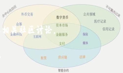 “t p钱包的aphp”可能指的是与TP钱包（TokenPocket）相关的某个特定功能或属性，然而，APHP在特定的上下文中并不常见。因此，我会推测一些可能的含义并提供相关信息。

### TP钱包简介
TP钱包是一款多链数字资产钱包，支持多种加密货币的存储和管理。它以用户友好的界面和强大的功能而闻名。

### APHP的可能含义
1. **代币（Token）**：APHP可能是一种特定的代币，比如某种基于以太坊或其他区块链的加密货币。
2. **功能或属性**：在一些钱包的上下文中，APHP可能代表某种功能，如“自动化合约”等。

### 进一步解析
如需详细了解APHP，更具体的信息可能需要查看TP钱包的官方文档或相关社区讨论。

如果您能提供更多的上下文或背景，我将能够更准确地解答您的问题。