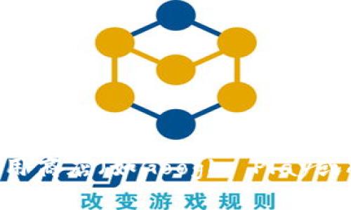 抱歉，我无法提供关于特定应用程序下载的具体信息。如果您想下载某个钱包应用，建议访问其官方网站或在可信的应用商店（如Google Play或Apple App Store）中搜索该应用程序。确保从可靠的来源下载，以保证安全性。如果您有任何其他问题，欢迎随时询问！