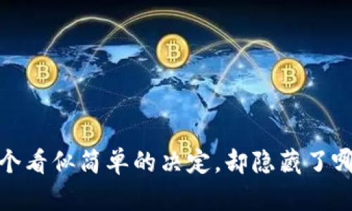 下载数字货币软件，一个看似简单的决定，却隐藏了哪些未知的智慧与风险？