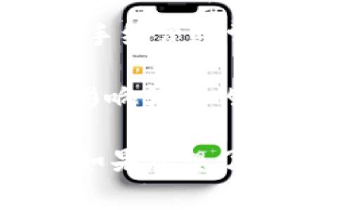 转币的时间通常取决于多个因素，包括区块链网络的拥堵程度、交易的类型以及您使用的钱包平台等。以下是有关TP钱包转币的一些细节：

1. **区块链确认时间**：大多数区块链交易需要一定的确认次数。在比特币等流行的区块链上，通常需要10分钟左右的确认时间，某些情况下可能会更长。

2. **网络拥堵**：当网络流量较高时，交易确认时间可能会延长。如果有很多用户同时进行交易，可能需要较长的等待时间。

3. **交易费用**：在某些区块链上，交易费用的高低也会影响处理时间。支付较高的手续费通常会使交易得到优先处理。

4. **钱包设置**：不同的钱包可能会有不同的处理速度，某些功能和设置可能也会影响转币的速度。

通常情况下，从TP钱包转币是快速且高效的，但实际所需时间因上述多种因素而异。如果您想了解特定币种的转账时间，可以查阅该币的官方文档或支持页面，以获取更准确的信息。