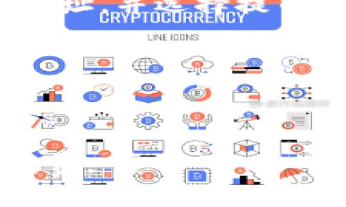 在将以太坊（ETH）提取到TP钱包时，您应该选择以太坊主链（Ethereum Mainnet）进行转账。TP钱包支持以太坊及其代币（如ERC-20代币）通过以太坊主链进行接收和管理。具体步骤如下：

1. **打开TP钱包**：确保您的TP钱包已安装并打开。

2. **获取钱包地址**：在TP钱包中找到以太坊（ETH）钱包，点击“接收”或者“收币”以查看您的以太坊地址。

3. **在交易所提币**：到您存放以太坊的交易所选择提币，输入您在TP钱包中获取的地址，并选择提币类型为以太坊（ETH），确保选择“以太坊主链”。

4. **确认信息、提交提币**：核对地址、提币数量等信息，确认无误后提交提币申请。

5. **等待资金到帐**：提币需要一定的时间，您可以在TP钱包中查看到帐情况。

请确保在进行任何转账前，确认地址输入的准确性，并了解每笔交易可能会产生的手续费。