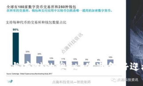 揭秘以太坊钱包创建与存储的奥秘，你准备好迎接这个新世界了吗？
