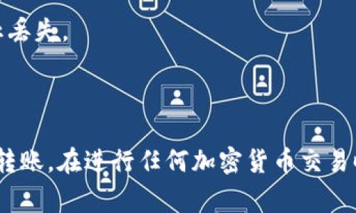 将Goge币转入TP钱包的步骤并不复杂，但仍需遵循一定的程序。以下是一个详细的指南，帮助你顺利完成转账。

### 1. 准备工作

在进行转账之前，确保你已经具备以下条件：

- **拥有Goge币**：在转账之前，确保在支持Goge币的交易所或钱包中拥有足够的Goge币。
- **下载TP钱包**：如果尚未安装TP钱包，请从官方渠道下载并安装该应用程序。
- **备份助记词**：创建钱包时，TP钱包会给你生成一组助记词，请务必妥善保存，以防丢失访问权限。

### 2. 获取TP钱包的地址

首先，你需要找到你的TP钱包地址，以便将Goge币转入。

步骤 1：打开TP钱包
打开已安装的TP钱包应用，确保你登录的是正确的账户。

步骤 2：查找Goge币
在TP钱包首页，点击