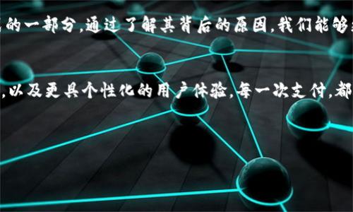   钱包里的闪兑为何显示待支付？揭开背后的秘密  / 

 guanjianci  钱包,闪兑,支付,数字货币  /guanjianci 

一、引言：数字钱包的神秘面纱
在这个数字经济快速发展的时代，钱包不仅仅是我们用来存放现金和银行卡的物理物品，它已经演变为一种便捷的数字工具。尤其是随着加密货币和数字支付的普及，许多人逐渐转向使用数字钱包来进行交易。然而，有时候我们在使用钱包进行快捷兑换时，却发现状态显示为“待支付”。这个看似简单的问题，背后却可能隐藏着复杂的原因与解答。本文将深入探讨这一现象的背后，打开数字钱包的神秘面纱。

二、闪兑概述：什么是闪兑？
闪兑是指在数字钱包中快速、便捷地进行资产兑换的功能。就像在一个繁华的市场上，你随时能够找到想要的商品并可以立即购买。在闪兑中，用户可以迅速把一种数字货币兑换成另一种，省去了复杂的流程和长时间的等待。然而，这样的便利一旦遇到问题，像“待支付”的状况，就可能让人感到困惑。

三、待支付状态解析
当我们在钱包中进行闪兑时，如果系统显示“待支付”，这可能代表着交易尚未完成，等待相关的确认。这就如同在一家餐厅点了餐，但菜肴还在厨房准备中，你无法立刻享用美味的食物。导致这一状态的原因可能有以下几种：

h41. 网络延迟：信息传递的瓶颈/h4
在数字交易中，每一笔交易都需经过区块链确认，而这一过程受到网络速度的影响。如果网络繁忙或者链上交易拥堵，信息的传递会出现延迟，导致你的交易在“待支付”状态中徘徊。

h42. 账户余额不足：支付的前提/h4
在进行闪兑时，如果你的钱包余额不足以覆盖兑换的费用或手续费，系统自然不会执行这笔交易，最终显示“待支付”。这就像你去超市购物，却发现口袋里的零钱不够。

h43. 风控审核：安全性考量/h4
某些情况下，交易可能因风险控制机制而被暂时搁置。数字钱包往往会对某些交易进行审核，确保用户的资金安全。这一步骤可以理解为“资金保卫战”，以防止不法行为的发生。

四、解决待支付状态的方法
面对闪兑显示待支付的困扰，用户可以采取以下几种方法来解决问题：

h41. 等待并观察/h4
首先，我们可以选择耐心等待一段时间，观察交易的状态变化。有些情况下，随着网络的正常运行，待支付状态会自动转为已支付，就像是在等待雨过天晴。

h42. 检查账户余额/h4
确认你的钱包账户是否有足够的余额来完成这次闪兑。如果余额不足，可以通过转入资金或小额充值来解决，如同为购物清单补充必要的零钱。

h43. 联系客服/h4
如果以上方法并未解决问题，建议及时联系钱包的客服团队，他们可以提供更加专业和及时的助力。当我们遇到不确定的事情时，专业的建议往往能带来思维的启发。

五、总结：掌握数字钱包的使用
在这个快速发展的数字经济中，掌握数字钱包的使用技巧尤为重要。闪兑功能虽便捷，但同时也可能面临种种挑战。“待支付”的状态不是终点，而是我们了解和掌握这一新兴支付方式的一部分。通过了解其背后的原因，我们能够更好地管理资金，让每一次交易变得顺畅如丝。记住，像生活一样，数字钱包的使用有时亦充满变数与无限可能，学会从中寻找乐趣，提升我们的使用体验。

六、未来展望：数字钱包的演化
随着科技的不断进步，未来的数字钱包将不仅仅局限于简单的支付和兑换功能，而是会农田多样化的服务。我们可能会看到与AI结合更紧密的智能钱包、更加安全与便捷的支付方式，以及更具个性化的用户体验。每一次支付，都是一次探索，而每一次闪兑，都是未来的种子。我们期待在这个充满变化的数字世界中，探索更多未知的体验。 

总之，数字钱包的“待支付”状态只是通向更高效、更安全的交易方式的踏脚石。未来是属于勇于探索者的，你，准备好迎接了吗？ 

通过这样的详细写作，不仅为用户提供了实用的信息，也让整篇文章更具人文关怀和情感深度，让人们在阅读中感受到与数字钱包相关的生活哲学。