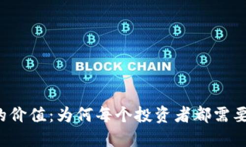 以太坊钱包机的价值：为何每个投资者都需要了解这一技术？