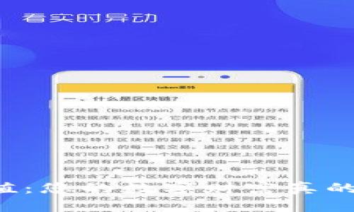 以太坊钱包估值：您的数字财富真的值得这么多吗？