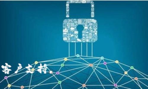 要使用TP钱包存入FIL币，您可以参考以下步骤。请注意，以下步骤是基于常规的加密货币存储流程。具体操作可能会因钱包版本的不同而有所变化，建议您查看TP钱包的官方帮助文档或论坛，确保操作的准确性。 

### 使用TP钱包存入FIL币的步骤

#### 第一步：下载和安装TP钱包
1. 访问TP钱包的官方网站或您的应用商店。
2. 下载并安装TP钱包应用程序。
3. 创建一个新的钱包或恢复一个已有的钱包。

#### 第二步：创建或导入钱包
1. 如果是新用户，选择“创建钱包”，并设置一个安全的密码。
2. 按照提示安全备份助记词，确保其安全存放。
3. 如果是已有的钱包，选择“导入钱包”，输入助记词。

#### 第三步：获取FIL地址
1. 在TP钱包中，进入主界面。
2. 查找或搜索FIL币（Filecoin）。
3. 点击FIL币，查看您的FIL接收地址（通常以“f”开头的字符串）。

#### 第四步：将FIL币发送到该地址
1. 在您目前持有FIL币的交易所或其他钱包中，选择提币或发送。
2. 输入您TP钱包中获得的FIL地址，确认地址无误。
3. 输入要发送的FIL数量，确认并提交交易。

#### 第五步：确认到账
1. 返回TP钱包，查看FIL的余额是否更新。
2. 确认交易状态，确保FIL币已成功存入。

### 注意事项
- 确认FIL地址是否正确，避免资产损失。
- 了解交易所的提币手续费及相关规定。
- 存币后务必妥善保管助记词及密码，避免因遗失而导致资产损失。

通过以上步骤，您应该能够顺利地在TP钱包中存入FIL币。如有疑问，建议参考TP钱包的官方客户支持。