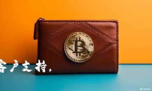 要使用TP钱包存入FIL币，您可以参考以下步骤。请注意，以下步骤是基于常规的加密货币存储流程。具体操作可能会因钱包版本的不同而有所变化，建议您查看TP钱包的官方帮助文档或论坛，确保操作的准确性。 

### 使用TP钱包存入FIL币的步骤

#### 第一步：下载和安装TP钱包
1. 访问TP钱包的官方网站或您的应用商店。
2. 下载并安装TP钱包应用程序。
3. 创建一个新的钱包或恢复一个已有的钱包。

#### 第二步：创建或导入钱包
1. 如果是新用户，选择“创建钱包”，并设置一个安全的密码。
2. 按照提示安全备份助记词，确保其安全存放。
3. 如果是已有的钱包，选择“导入钱包”，输入助记词。

#### 第三步：获取FIL地址
1. 在TP钱包中，进入主界面。
2. 查找或搜索FIL币（Filecoin）。
3. 点击FIL币，查看您的FIL接收地址（通常以“f”开头的字符串）。

#### 第四步：将FIL币发送到该地址
1. 在您目前持有FIL币的交易所或其他钱包中，选择提币或发送。
2. 输入您TP钱包中获得的FIL地址，确认地址无误。
3. 输入要发送的FIL数量，确认并提交交易。

#### 第五步：确认到账
1. 返回TP钱包，查看FIL的余额是否更新。
2. 确认交易状态，确保FIL币已成功存入。

### 注意事项
- 确认FIL地址是否正确，避免资产损失。
- 了解交易所的提币手续费及相关规定。
- 存币后务必妥善保管助记词及密码，避免因遗失而导致资产损失。

通过以上步骤，您应该能够顺利地在TP钱包中存入FIL币。如有疑问，建议参考TP钱包的官方客户支持。