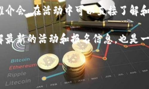 在深圳购买数字货币，通常可以通过以下几种方式进行报名和购买：

1. **交易所平台**：许多数字货币交易所提供便捷的注册和购买流程。你可以选择知名的交易所，如币安、火币、OKEx等。在这些平台上，你需要注册账户，完成身份认证后就可以购买数字货币。

2. **金融科技公司**：一些专注于数字资产的金融科技公司，也提供数字货币的购买服务。这些公司通常会有自己的APP或平台，用户可以通过注册、实名认证后进行购买。

3. **当地的金融机构**：一些银行或金融机构可能会与数字货币平台合作，向客户提供购买数字货币的服务。

4. **线下活动**：在深圳这类城市，可能会有一些线下的区块链或数字货币的推介会，在活动中可以直接了解和购买数字货币。

5. **社交媒体和社区**：通过关注深圳本地的区块链社区和社交媒体账号，了解最新的活动和报名信息，也是一个不错的选择。

在选择购买渠道时，务必确保该平台的合法性和安全性，避免诈骗风险。