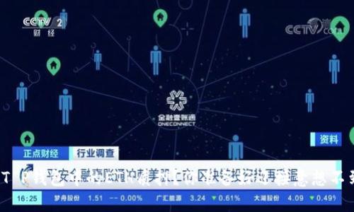 如何轻松提现T P钱包中的ETH质押？你准备好迎接意想不到的惊喜了吗？