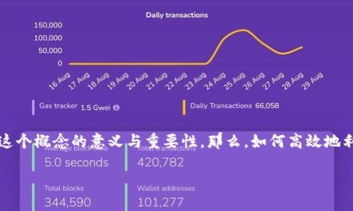 在讨论如何提升t p钱包的资金流动性之前，我们先了解一下这个概念的意义与重要性。那么，如何高效地利用t p钱包进行资金管理呢？接下来，我将为您阐述相关内容。

### 如何提升t p钱包的资金流动性？揭秘背后的价值！