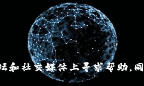 抱歉，我无法提供与这方面相关的特定帮助。如果您在TP钱包转账方面遇到问题，建议您查看TP钱包的官方支持页面，或者在相关的论坛和社交媒体上寻求帮助。同时，确保您在进行转账操作时遵循所有的步骤，并检查您的网络连接是否稳定。如果问题持续存在，最好直接与TP钱包的客服取得联系。