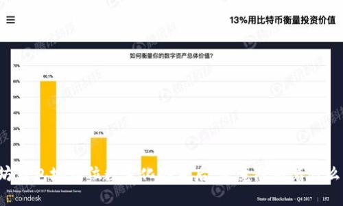 以太坊钱包地址位数变化的背后，究竟隐藏着什么秘密？