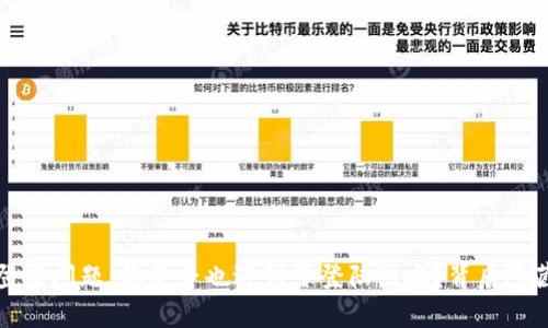 TP钱包登录问题：你是否也遇到了登陆困难？背后隐藏了什么？