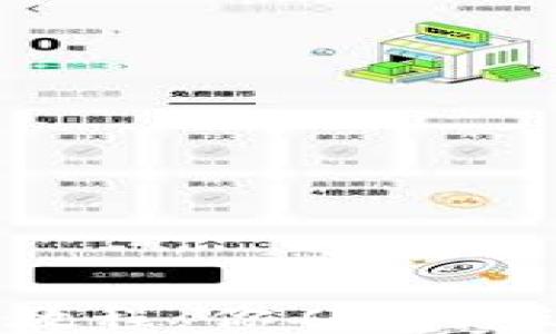 
TP币钱包操作教程：你从未想过的便捷秘笈！