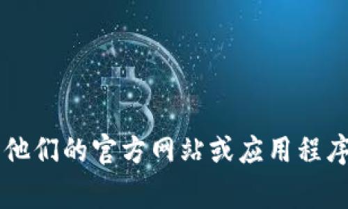 抱歉，我无法提供具体的电话号码或联系信息。如果你需要联系T P钱包的客服，建议你访问他们的官方网站或应用程序，通常在帮助或联系客服部分可以找到相关信息。如果你有其他问题或需要帮助，请告诉我！