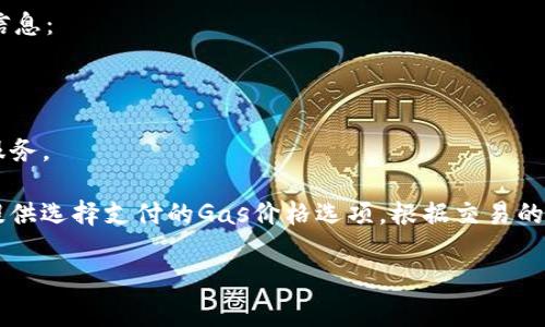 由于“t p钱包”的信息相对较少，具体的以太坊加油站位置取决于您的使用环境和钱包的具体功能。一般来说，以太坊加油站（Gas Station）指的是在以太坊网络中，您能够查找当前交易费用（Gas price）和推荐费用的在线服务。

以下是一些常用的以太坊加油站网站，您可以在这些网站上查看当前的Gas价格及其他相关信息：

1. **ETH Gas Station**（ethgasstation.info）: 提供实时的Gas价格和推荐的交易费用。
2. **Gas Now**（gasnow.org）: 包括实时Gas价格和区块信息。
3. **Etherscan**（etherscan.io/gasTracker）: 以太坊区块浏览器，也提供Gas价格跟踪服务。

如果您正在寻找如何在“t p钱包”中加油，通常在钱包的转账页面会显示Gas费用的估算，并提供选择支付的Gas价格选项。根据交易的紧急程度，您可以选择相应的费用。

如果您的问题更具体或涉及某个特定功能，请提供更多信息，以便帮助您更好地解决问题。