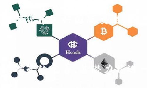 数字货币国际支付是指利用数字货币进行跨国交易或资金转移的一种支付方式。数字货币是一种基于区块链技术的虚拟货币，如比特币、以太坊等，以及各国央行发行的数字货币（CBDC）。这种支付方式旨在提高交易的效率，降低成本，并在一定程度上绕过传统银行系统中的各种限制。

### 什么是数字货币？

数字货币是一种以数字形式存在的货币，它可以用于在线交易、投资和价值存储。与传统货币不同，数字货币不依赖于中央银行发行，也没有物理形态。

### 数字货币国际支付的优势

1. **降低交易成本**：相比传统的国际银行转账，数字货币转账通常费用更低，尤其是在处理大额交易时。
  
2. **速度快**：数字货币的交易几乎可以即时完成，尤其是在需要快速资金转移的场景中表现突出。
  
3. **全球可达性**：无论你身在何处，只要有互联网接入，就可以进行数字货币交易，无需依赖银行的地理限制。

### 应用场景

1. **跨国贸易**：企业可以利用数字货币进行国际支付，避免因货币兑换产生的成本。

2. **自由职业者**：在全球化的背景下，越来越多的独立工作者和自由职业者通过数字货币进行国际支付，以减少中间费用并提高到账速度。

3. **汇款**：许多移民选择数字货币作为发送汇款的方式，尤其是在传统金融服务不发达的地区。

### 现状与挑战

尽管数字货币国际支付的优势明显，但在应用上仍面临一些挑战。例如，不同国家对数字货币的监管政策各异，导致其在某些地区的使用受到限制。此外，数字货币的价格波动性也可能影响其作为支付手段的可靠性。

### 未来展望

随着技术的进步和监管政策的成熟，数字货币国际支付有望实现进一步普及。未来，我们可能会看到更多的商业和个人用户采用数字货币进行国际交易，也许在不久的将来，数字货币将成为国际支付的主流方式之一。

### 结论

数字货币国际支付是一个新兴的支付方式，以其快速、低成本的特点在全球范围内受到越来越多的关注和应用。随着技术的发展和政策的完善，其潜力将进一步释放，为全球经济的互联互通做出贡献。