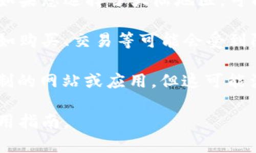 关于TP Wallet是否支持大陆用户的信息，我掌握的知识截止于2023年，可能没有最新的动态。不过，TP Wallet这种加密钱包的可用性通常依赖于法律规定、公司政策等因素。

如果您在寻找TP Wallet在中国大陆的使用情况，那么以下几点可以作为参考：

1. **政策限制**：中国大陆对加密货币相关业务有严格的监管政策，这可能会影响某些钱包的服务范围。

2. **注册问题**：一些钱包可能在注册过程中会要求用户提供区域信息，如果您选择了大陆地区，可能会提示不支持。

3. **功能限制**：即使某些钱包在技术上可以被大陆用户使用，某些功能如购买、交易等可能会受到限制。

4. **VPN使用**：一些用户利用VPN切换到其他国家/地区，从而访问被限制的网站或应用，但这可能涉及法律风险。

建议您访问TP Wallet的官方网站或相关社区，获取最新的支持情况和使用指南。