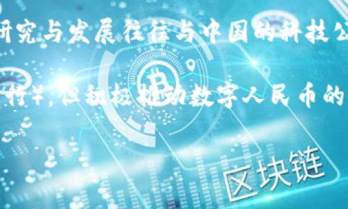 关于国际数字货币的中国总部地址，目前没有一个明确或官方指定的“国际数字货币总部”。数字货币的管理和运营通常由各个国家的中央银行、金融监管机构及相关企业负责。中国的数字货币（如数字人民币）由中国人民银行负责。以下是一些相关信息：

1. **中国人民银行**：这是中国的中央银行，负责发行数字人民币（DCEP）的管理与推广。其总部位于北京。

2. **各类数字货币企业**：中国内地有许多区块链和数字货币相关的企业，虽然部分已注册在海外，但涉及的研究与发展往往与中国的科技公司、大学和研究所有着紧密联系，如比特大陆、火币网等。

3. **监管和政策**：中国政府对数字货币的监管政策相对严格，已禁止非法的数字货币交易和ICO（首次代币发行），但积极推动数字人民币的研究与应用。

如需获取更详细的地址或信息，建议查阅官方发布或相关新闻报道。