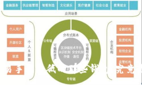 :
以太坊交易手续费低的那些钱包，究竟是哪几款？
