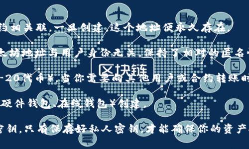 以太坊钱包ID（或以太坊地址）是一个唯一的标识符，用于识别在以太坊网络上的一个特定钱包。这个地址通常是一个由42个字符组成的十六进制字符串，通常以“0x”开头。例如：0x32Be3435E094a45E3E2e2B6e78cF4551422D0D69。

以下是有关以太坊钱包ID的一些要点：

1. **唯一性和永久性**：每个以太坊钱包ID都是唯一的，与区块链网络上的每个交易、余额和合约相关联。一旦创建，这个地址便永久存在。

2. **隐私性**：尽管以太坊地址是公开的，任何人都可以查看与之相关的交易和余额，但由于以太坊地址与用户身份无关，保持了相对的匿名性。

3. **用途**：以太坊钱包ID主要用于接收和发送以太币（ETH）及其他基于以太坊的代币（如ERC-20代币）。当你需要向其他用户或合约转账时，可以使用这个地址。

4. **生成方式**：以太坊地址通常是通过加密算法生成的，用户可以通过各种方式（如软件钱包、硬件钱包、在线钱包）创建。

在使用以太坊钱包ID时，务必小心，不要将其与私人密钥混淆。私人密钥是用来生成钱包地址的密钥，只有保存好私人密钥，才能确保你的资产安全。